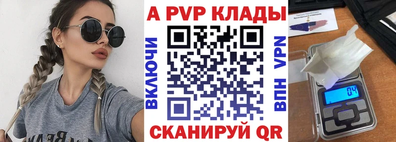 kraken вход  Псков  APVP Crystall 