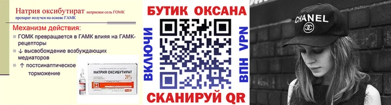 БУТИРАТ буратино Псков
