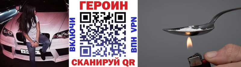 как найти наркотики  Псков  Героин герыч 