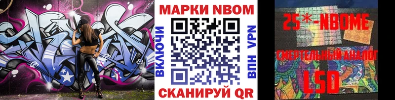 Марки NBOMe 1500мкг купить закладку гидра как зайти Псков